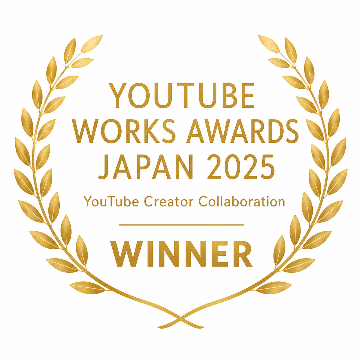 YouTube Works Awards Japan 2025 Winner